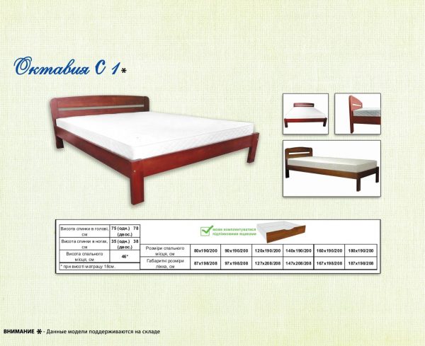 Кровать Октавия С1