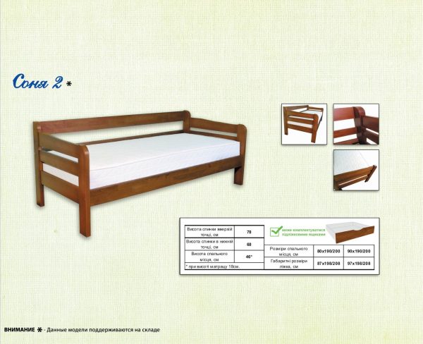Кровать Соня 2